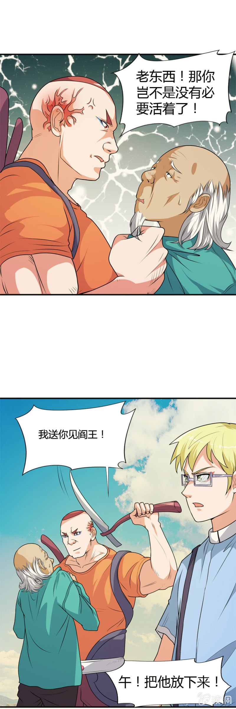 第46话