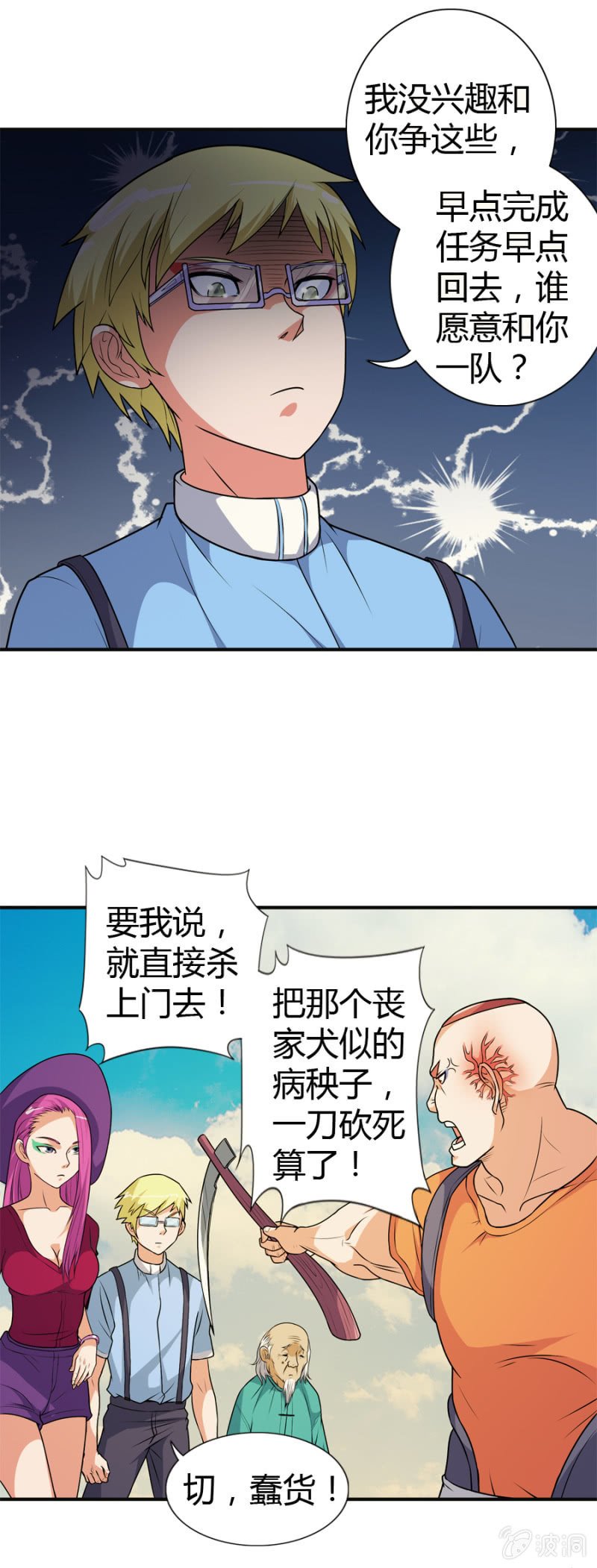 第46话