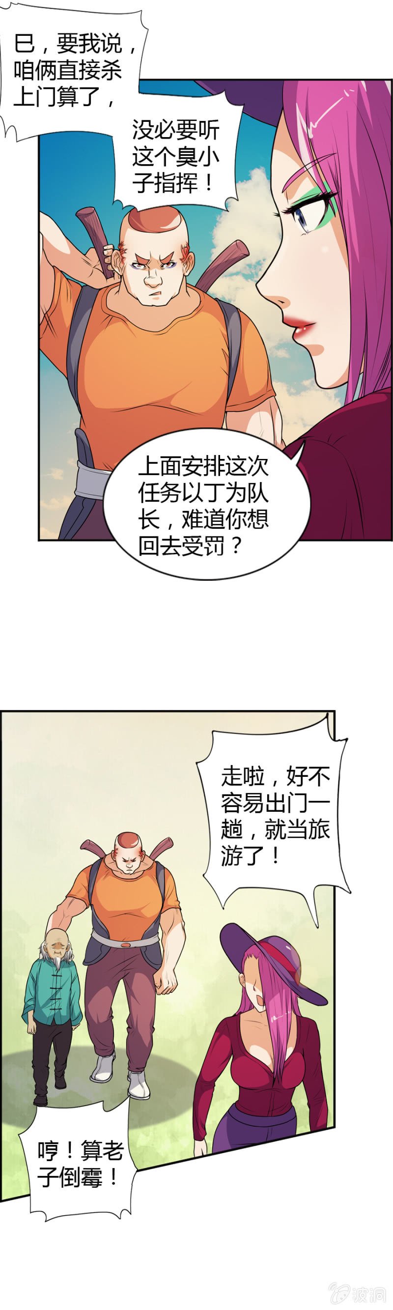 第46话
