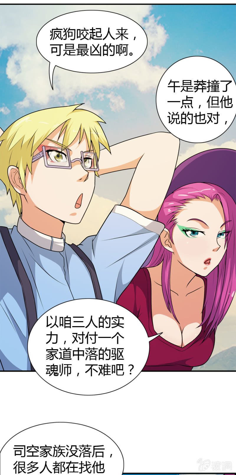 第46话