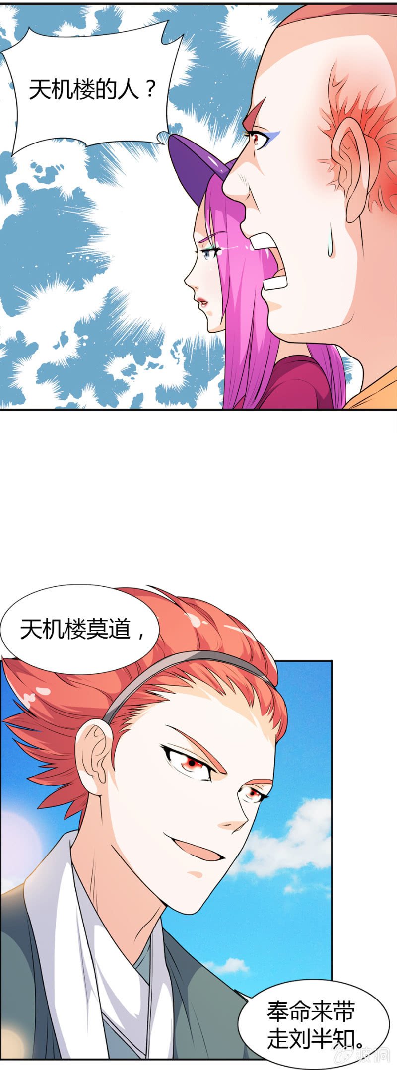 第47话