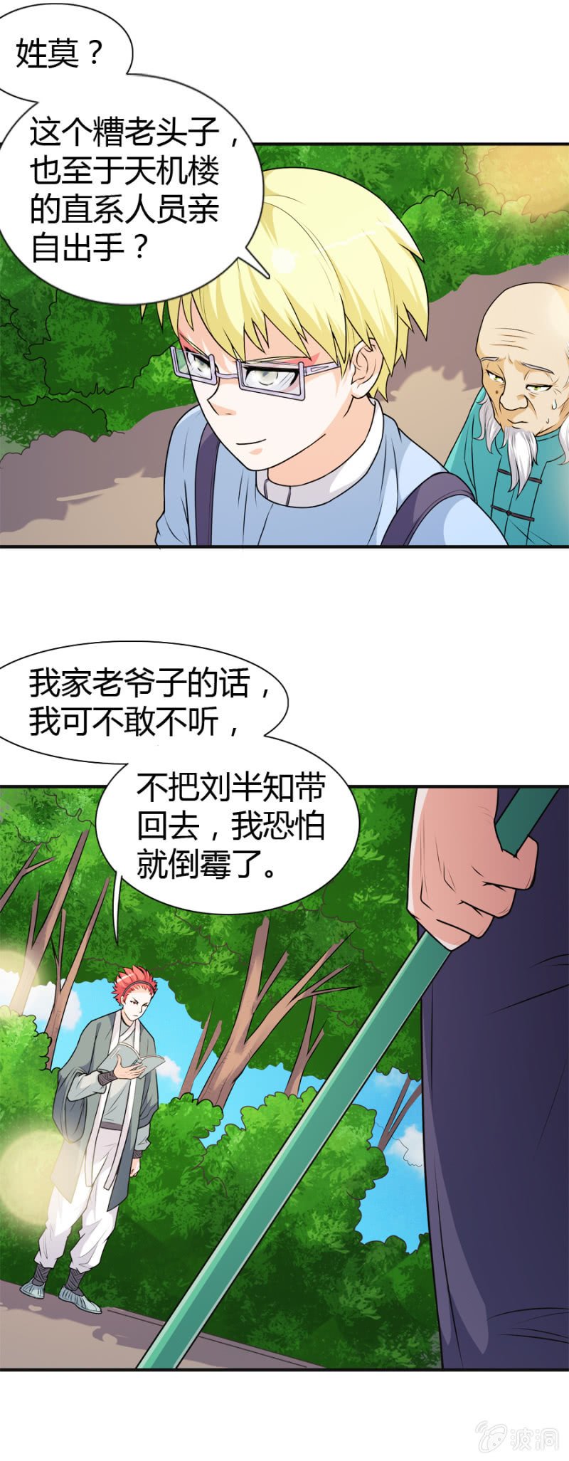 第47话