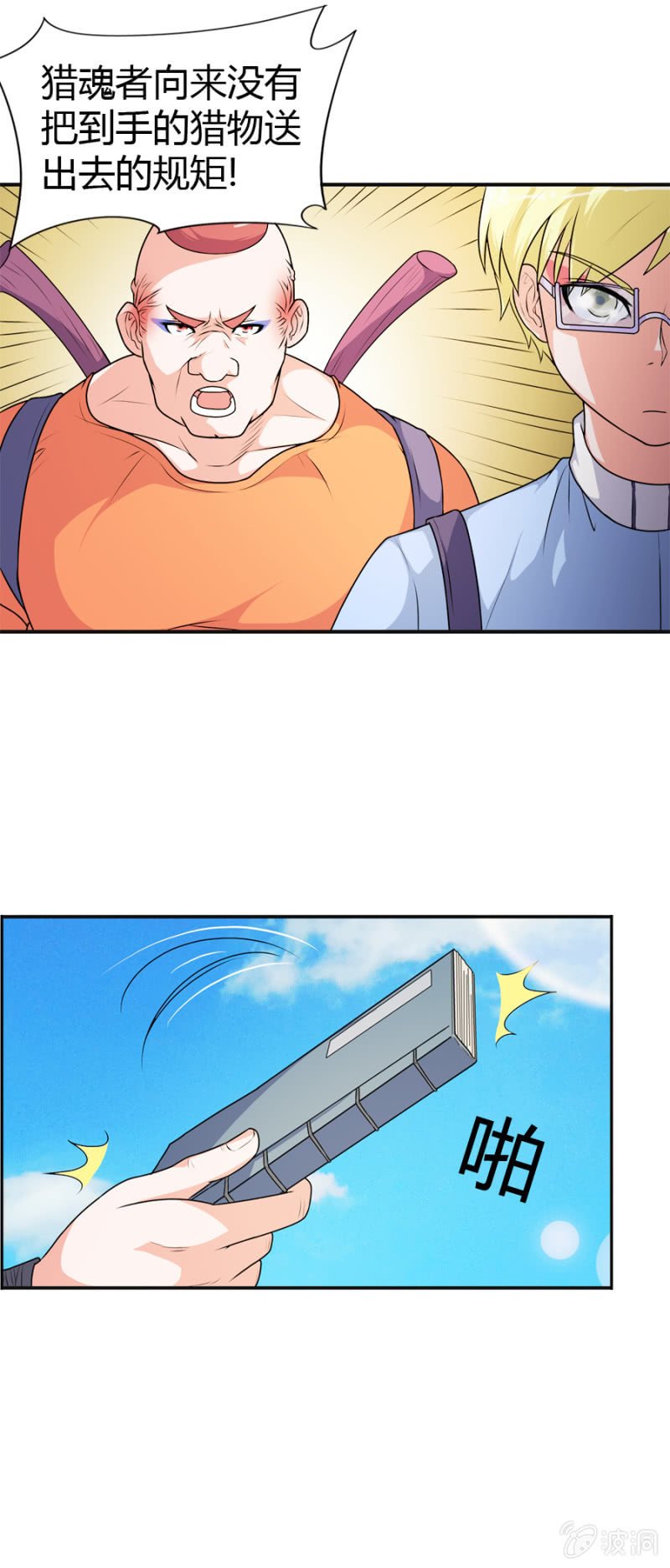 第47话