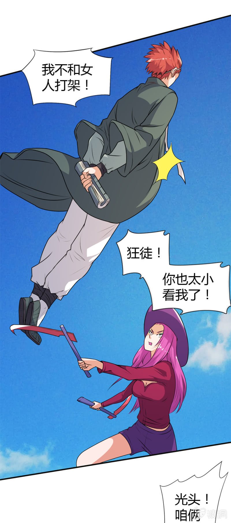 第47话