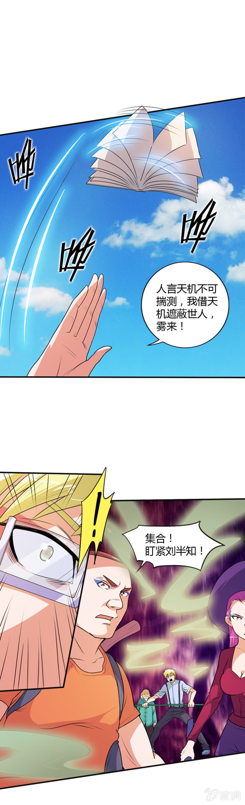第47话