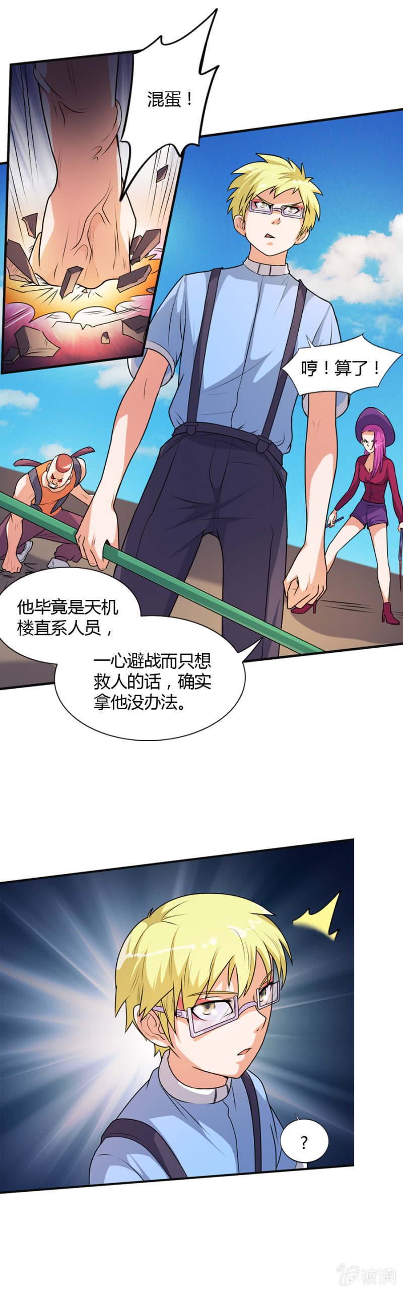 第47话
