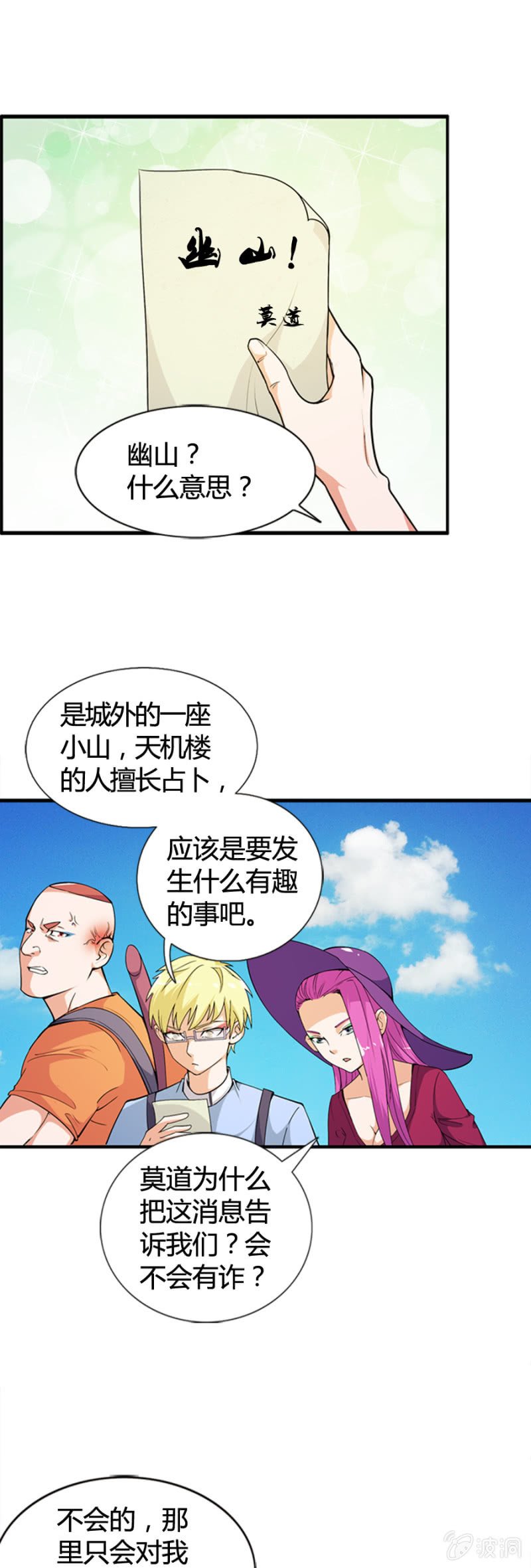 第48话