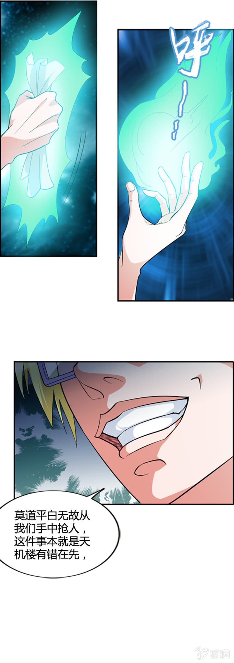 第48话