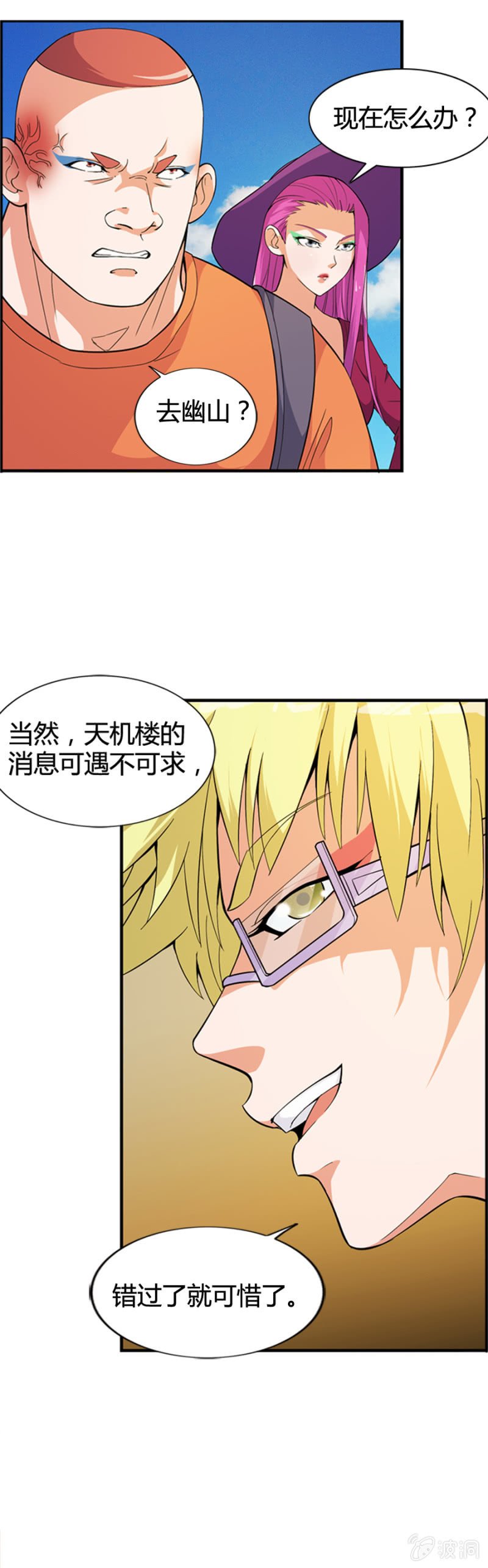 第48话