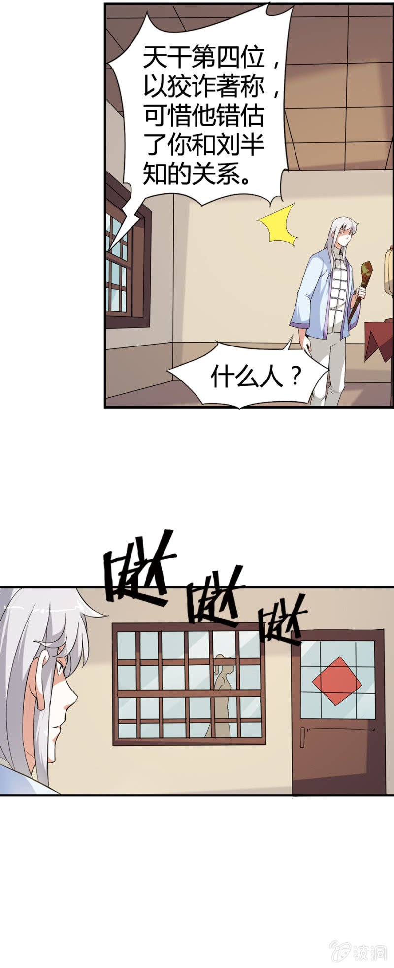 第48话