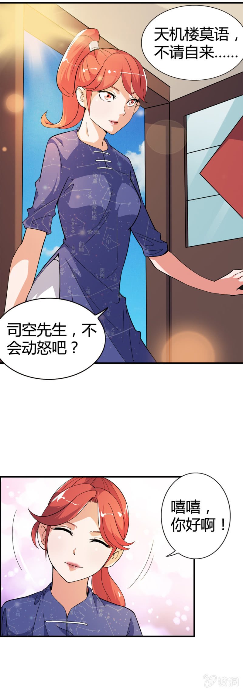 第48话