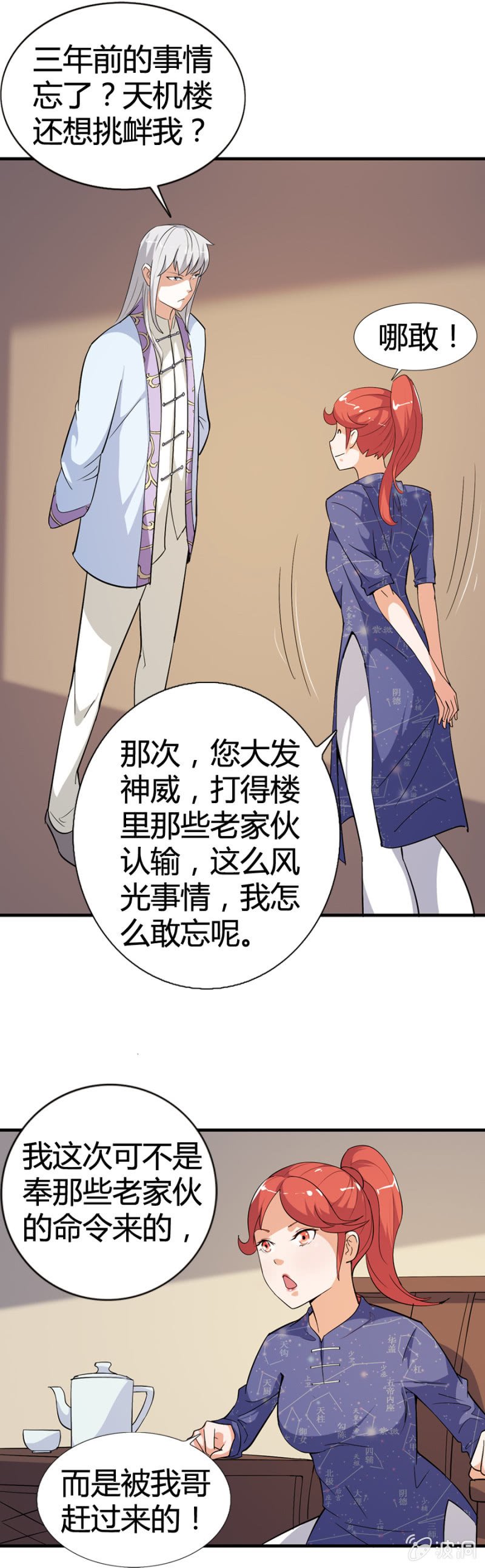 第48话