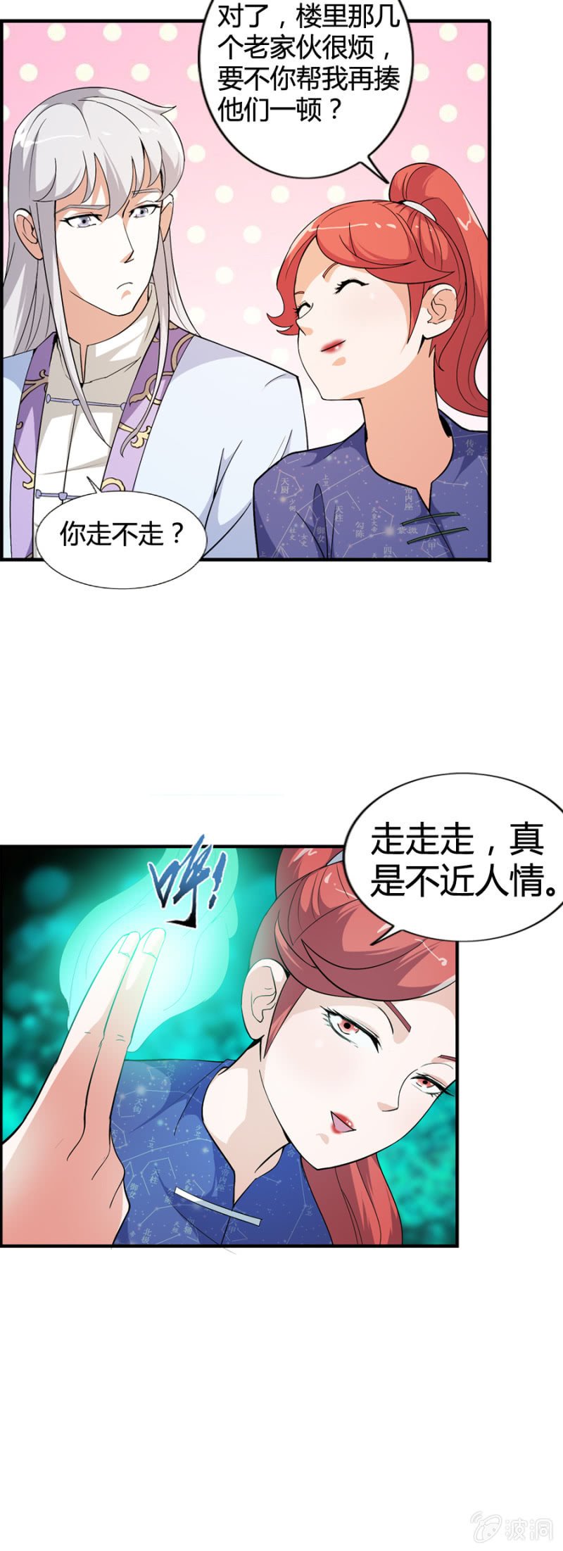 第48话