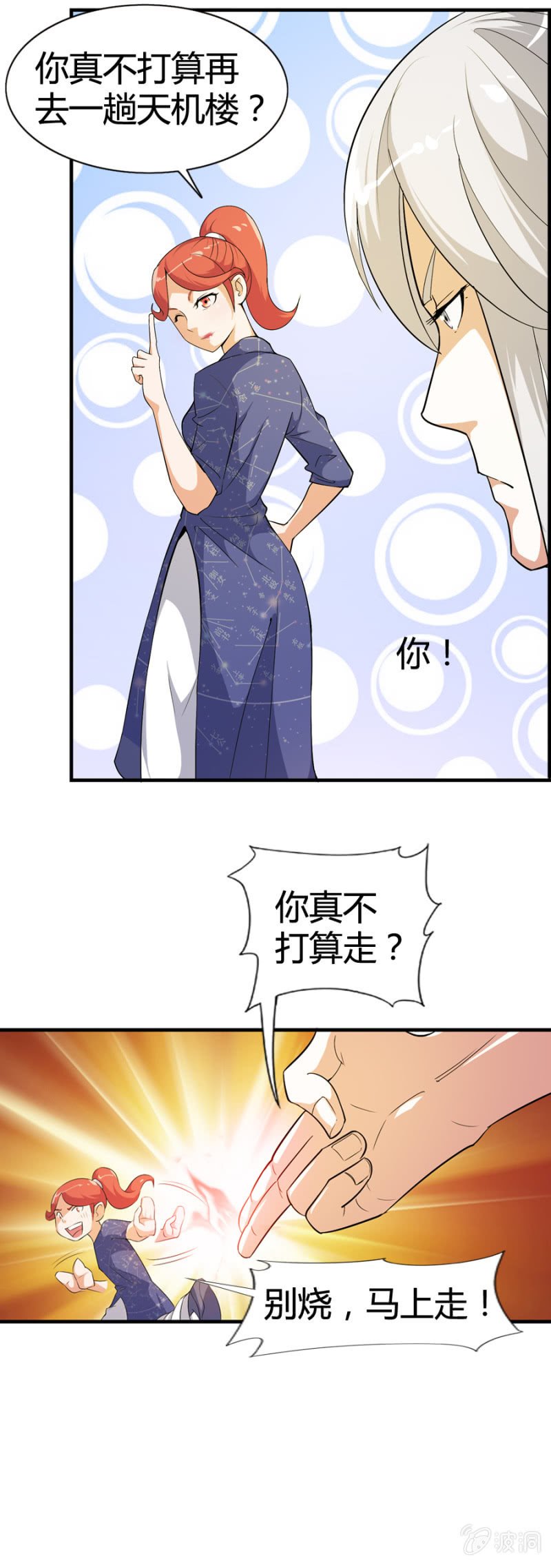 第48话