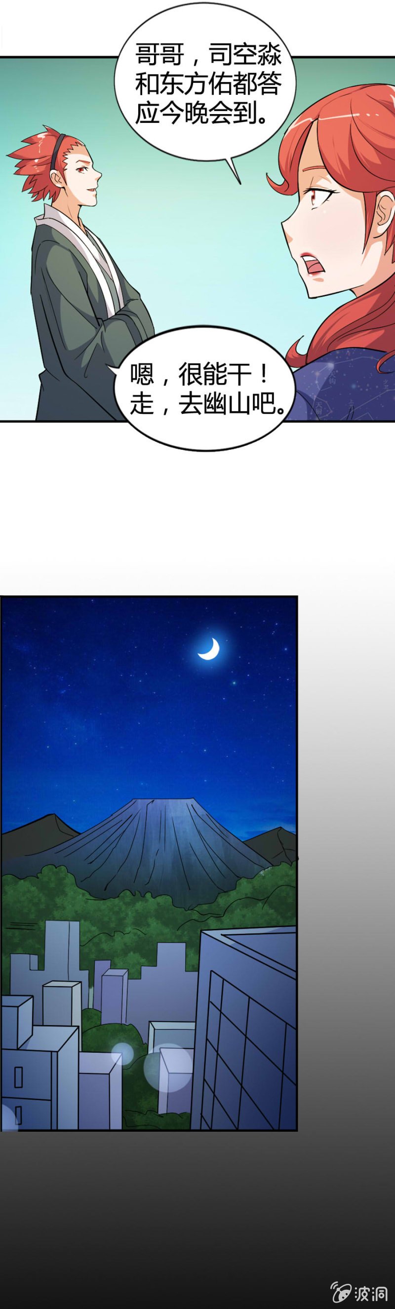 第48话