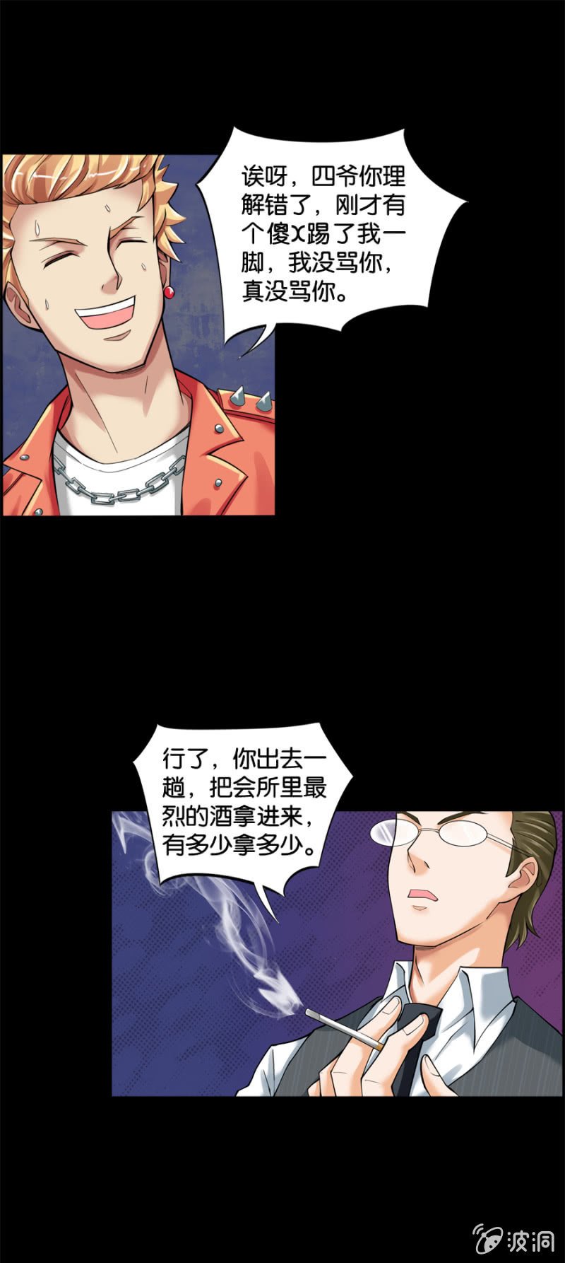 第5话
