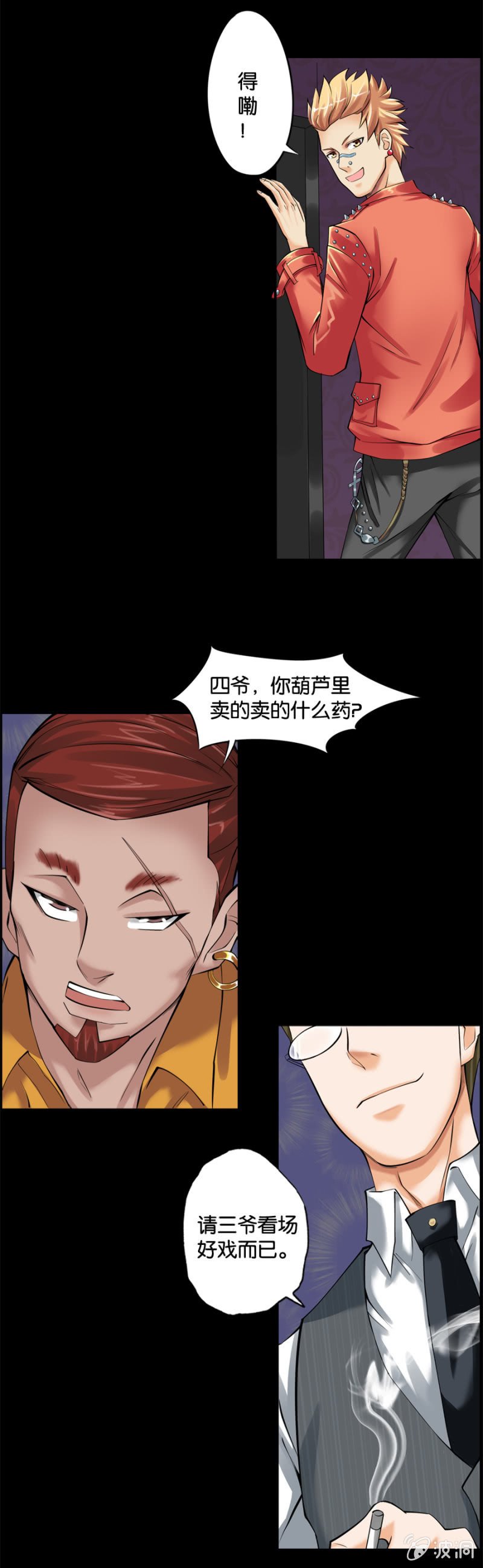 第5话