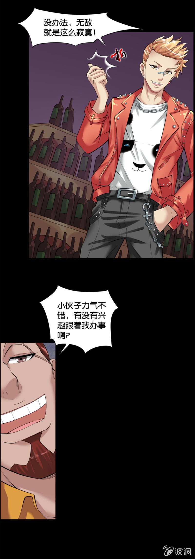第5话
