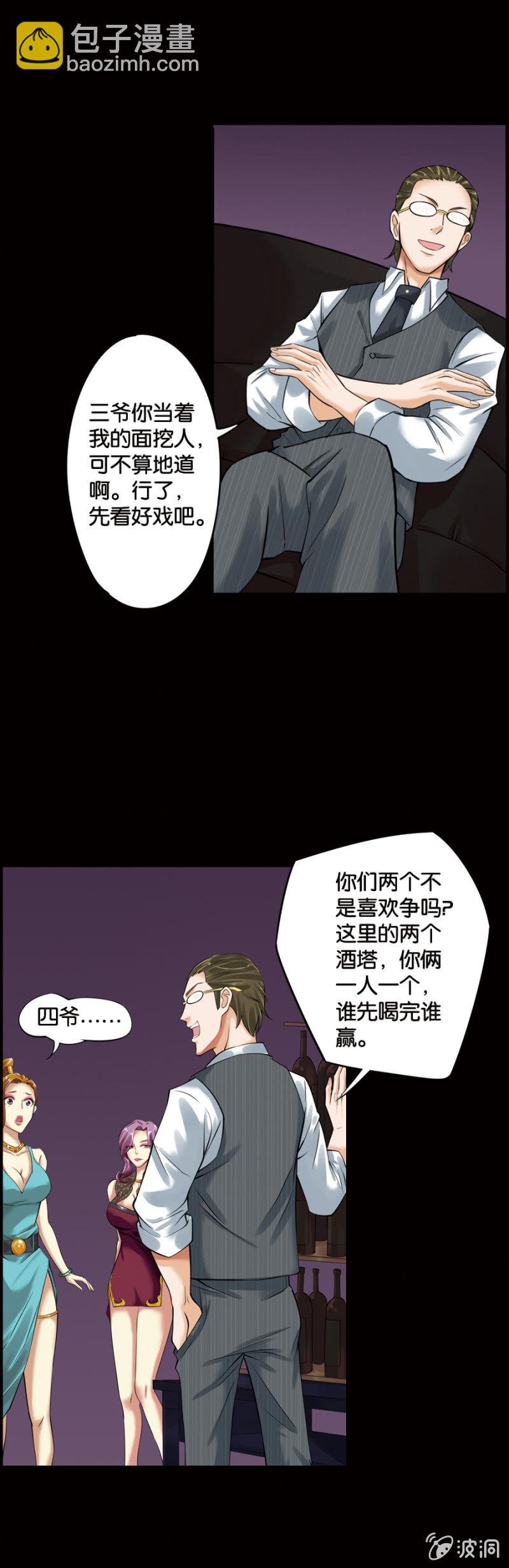 第5话