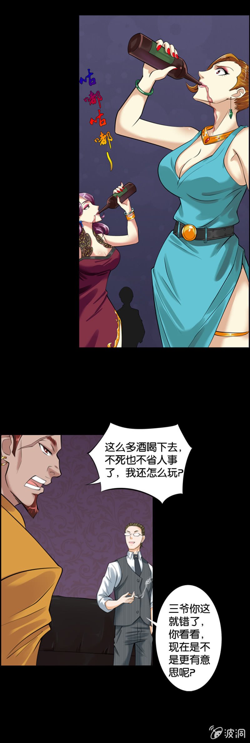 第5话