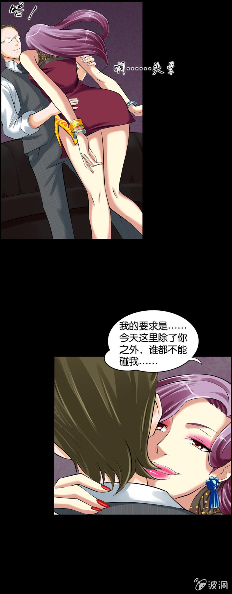 第5话