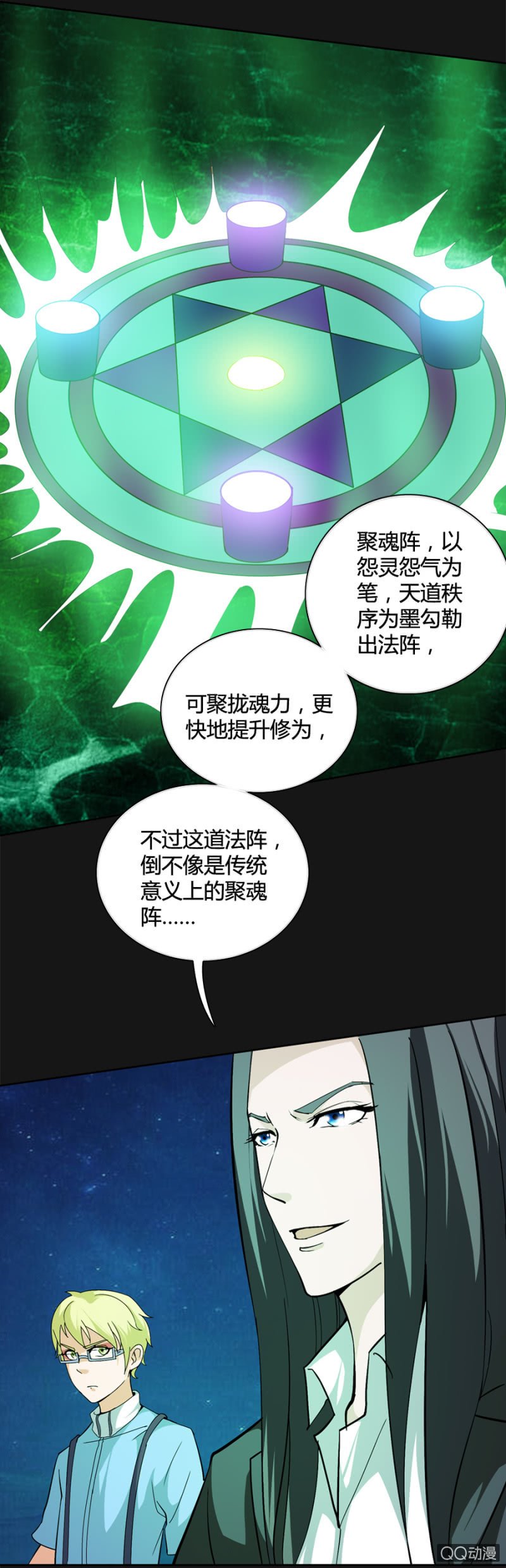 第49话