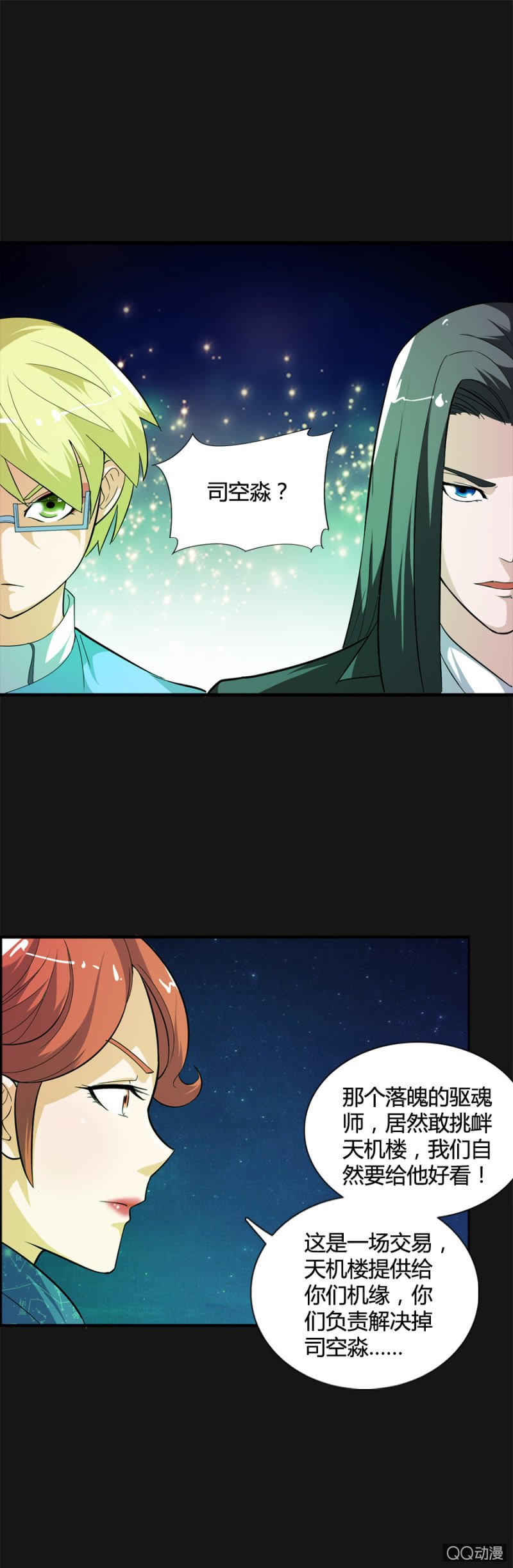 第49话