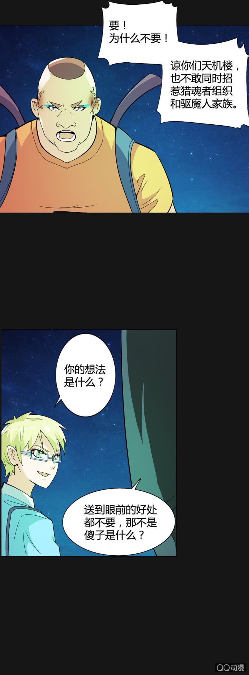 第49话