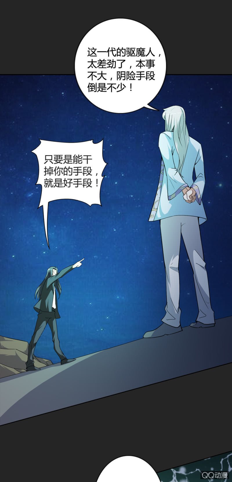 第50话（完结）