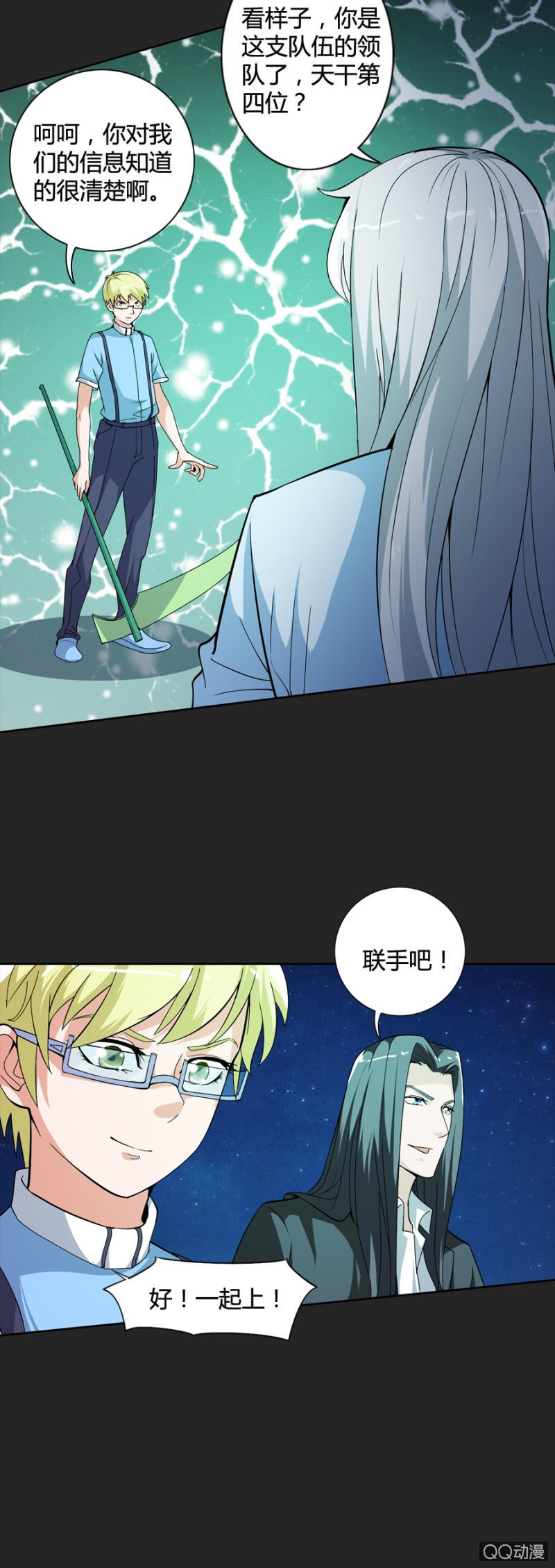 第50话（完结）