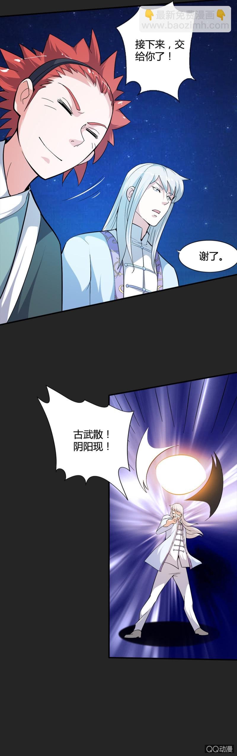 第50话（完结）