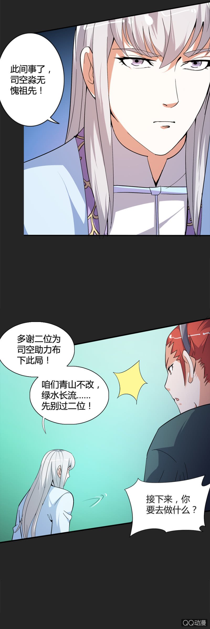 第50话（完结）