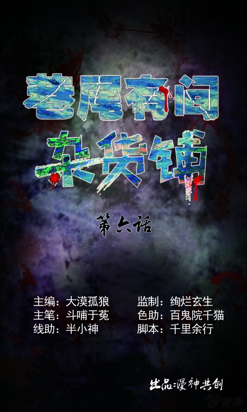 第6话