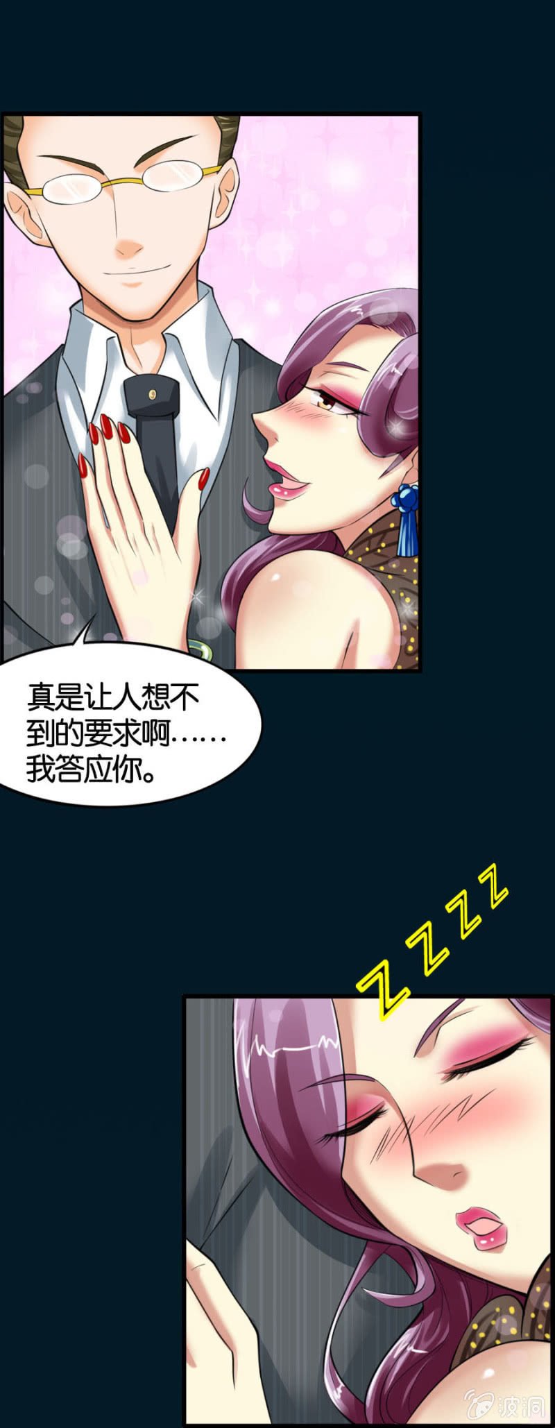 第6话