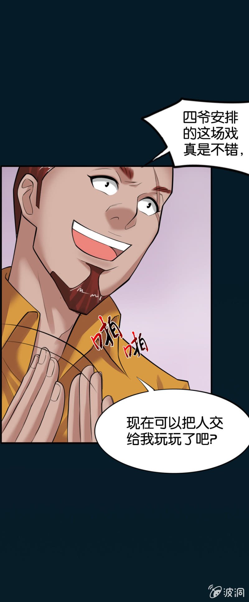 第6话