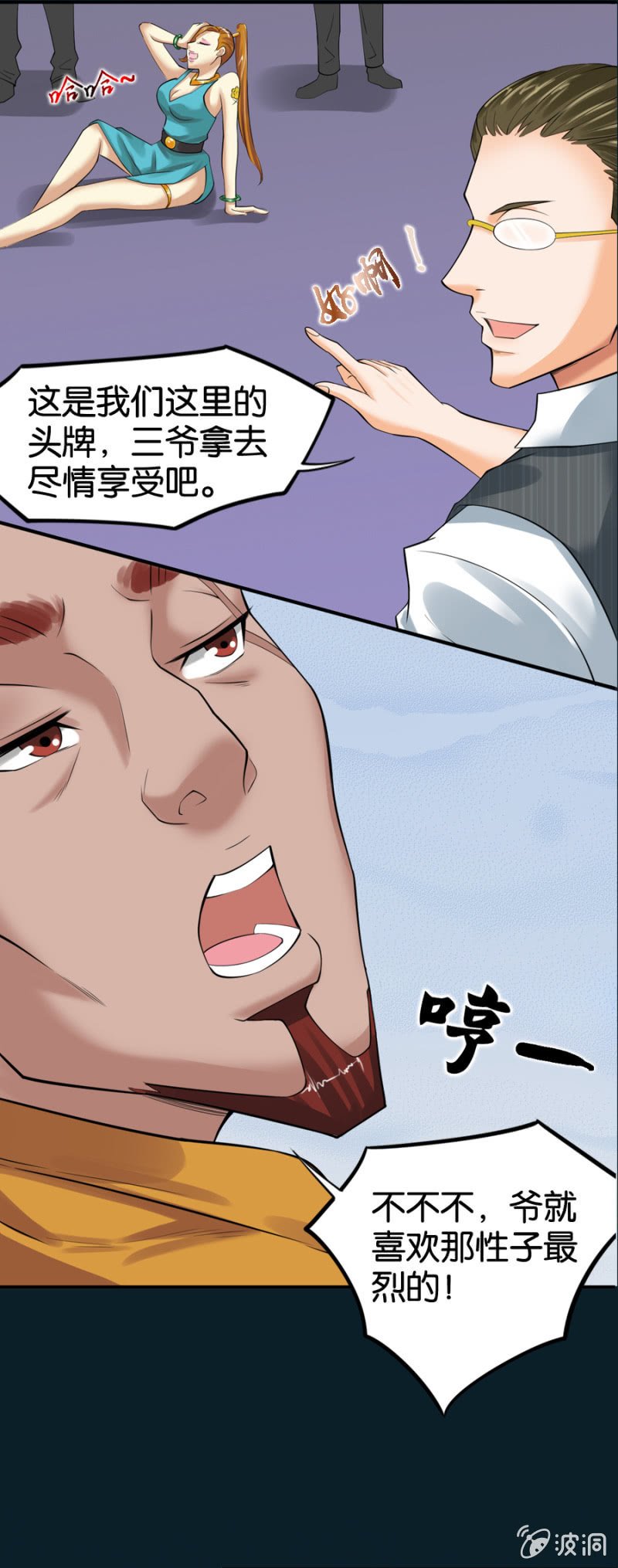 第6话