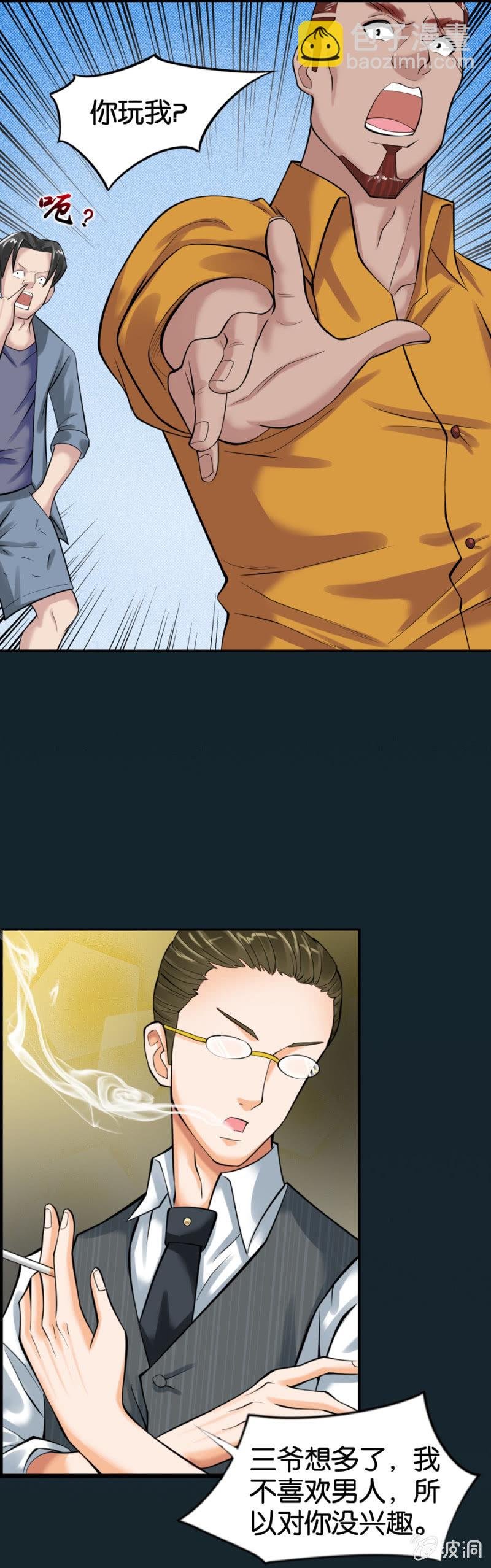 第6话