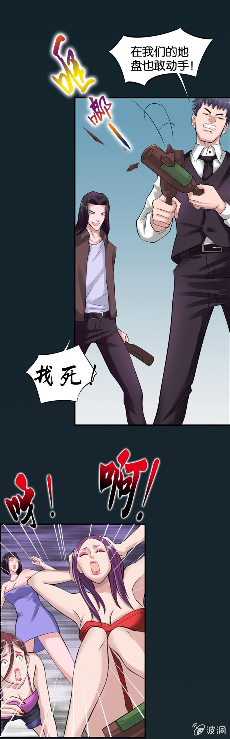 第6话