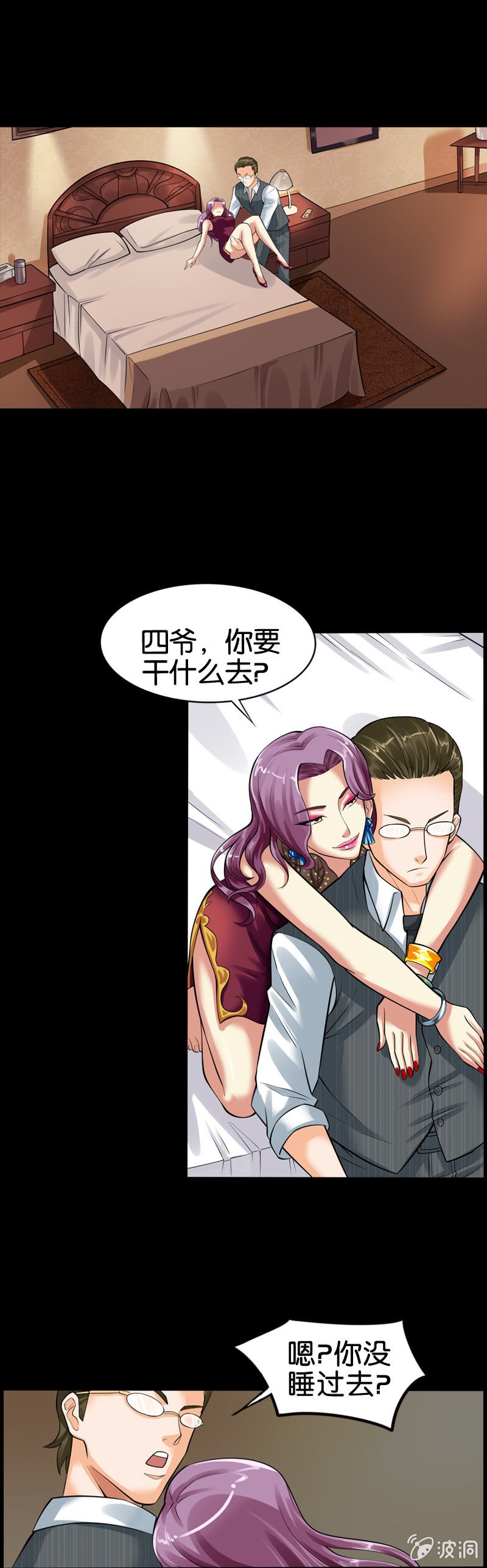 第7话