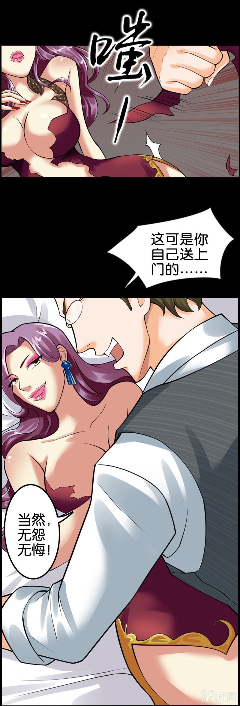 第7话