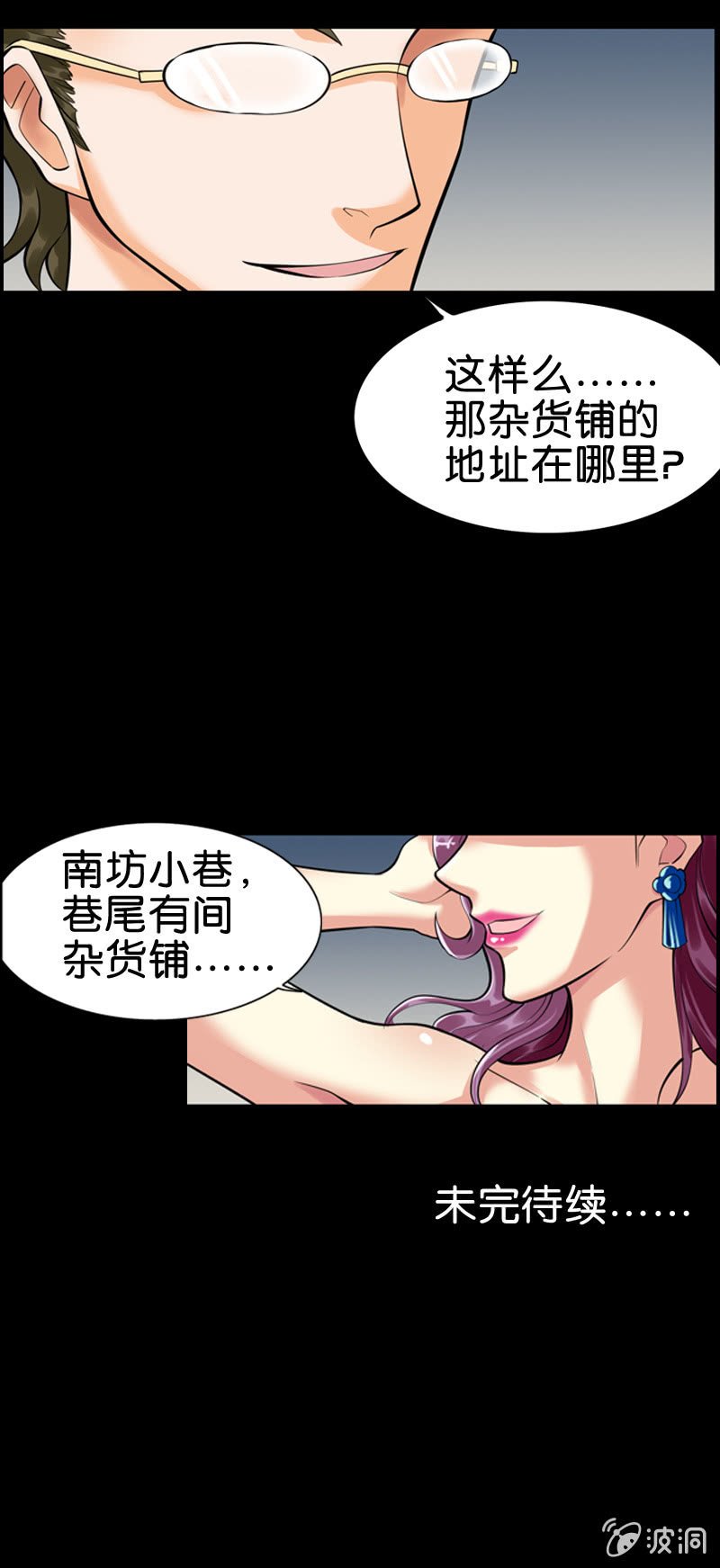 第7话