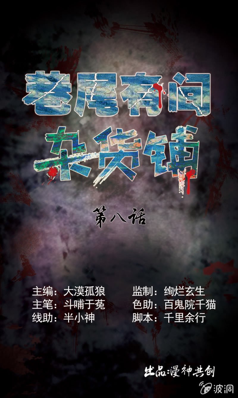 第8话
