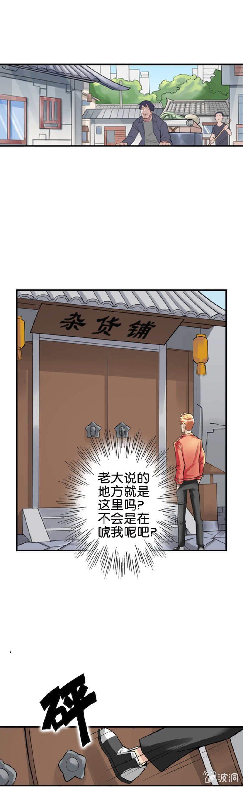 第8话