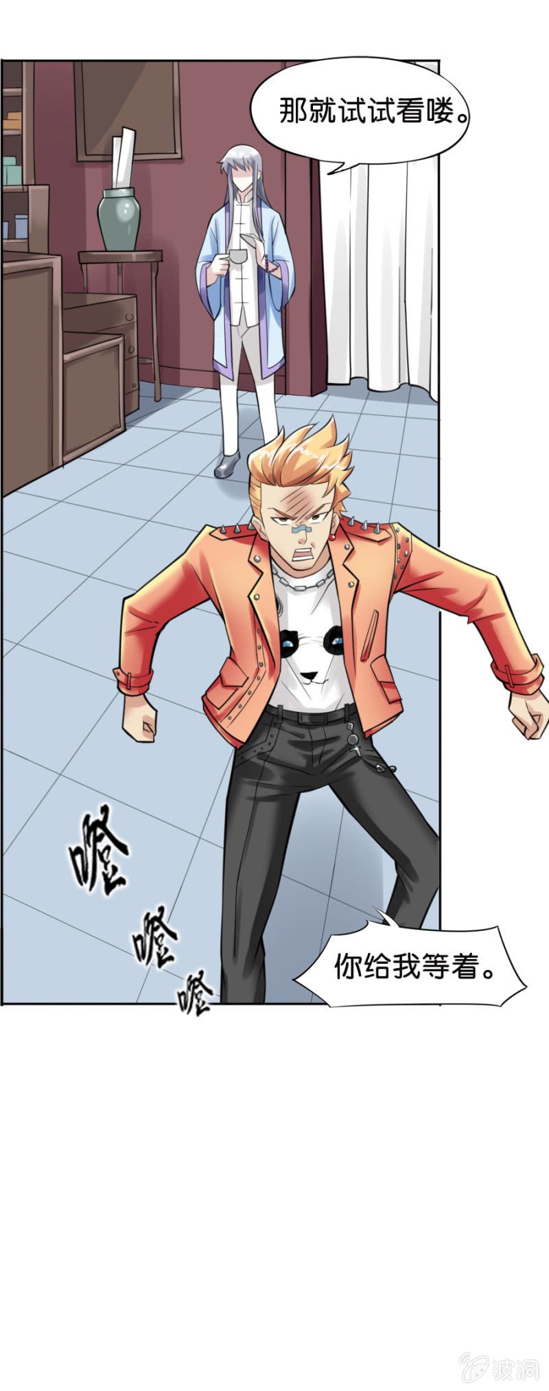 第8话