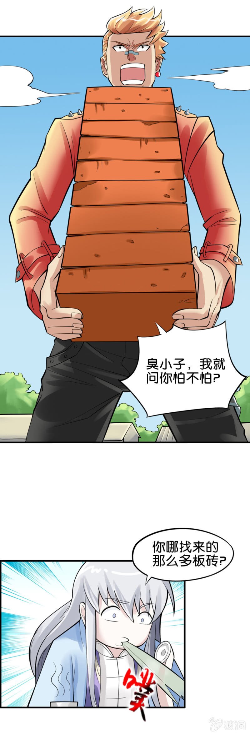 第8话