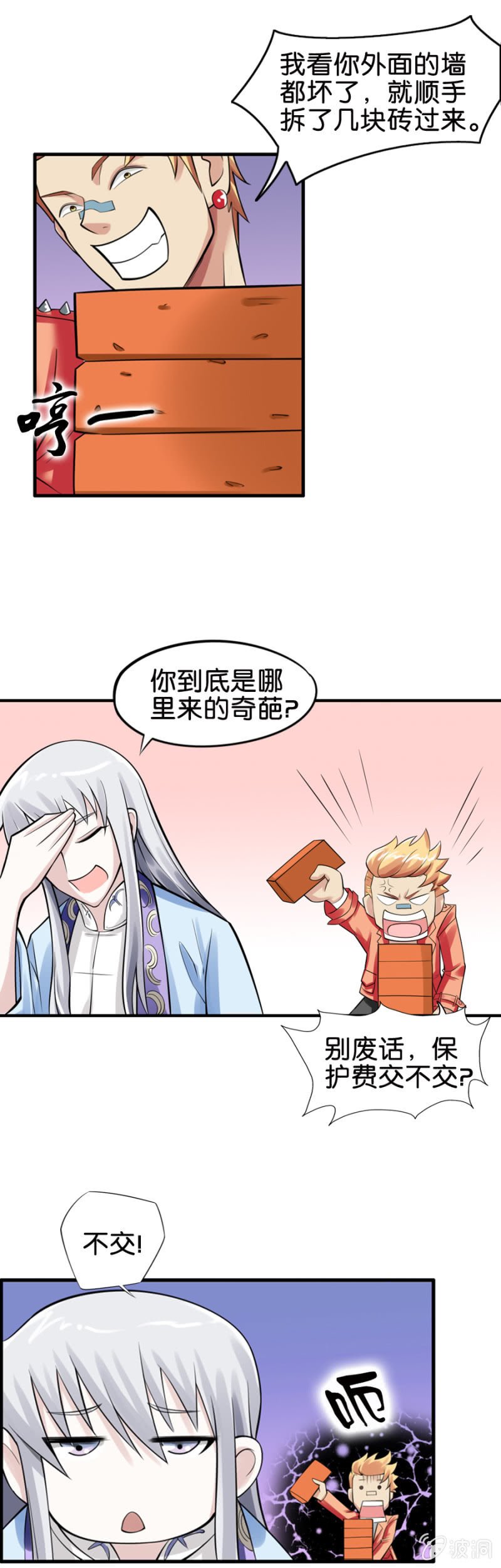 第8话