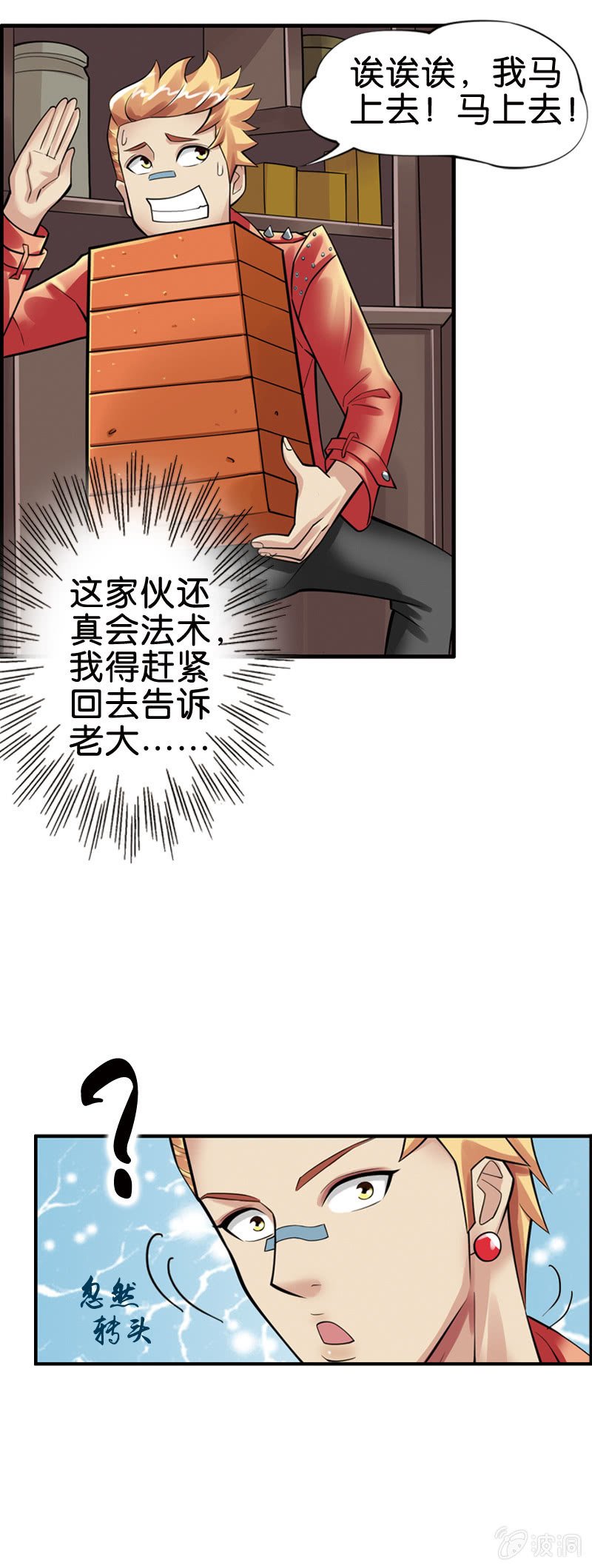 第8话