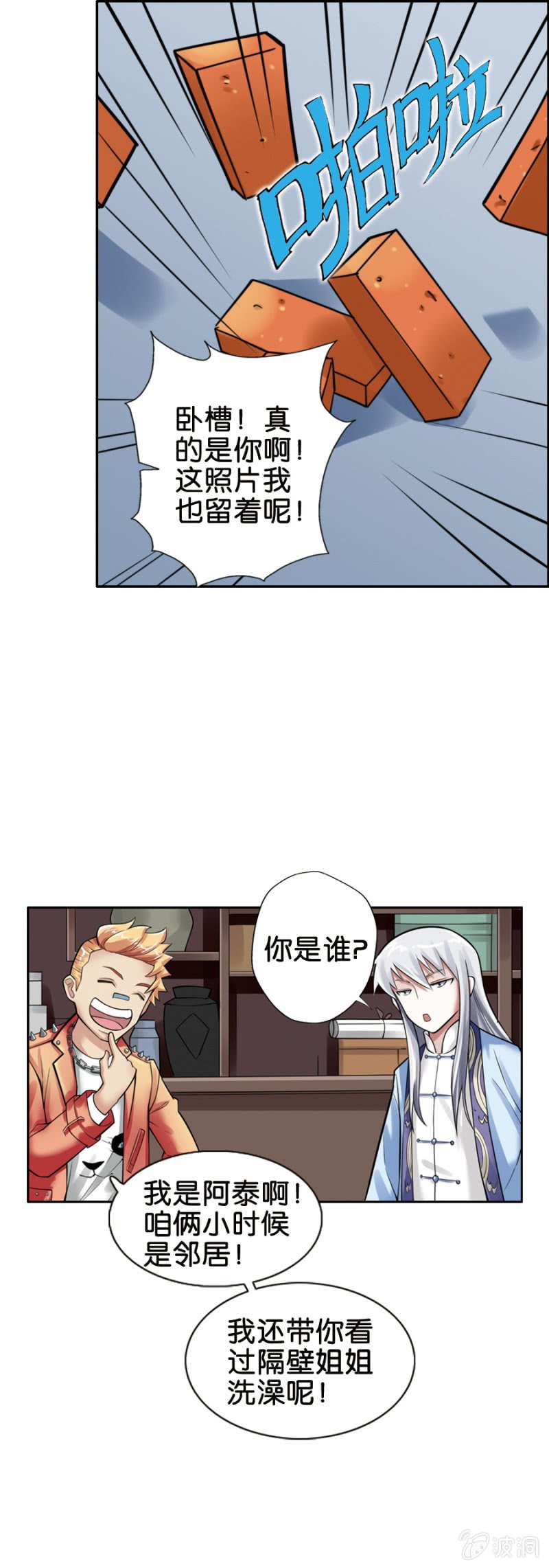 第8话