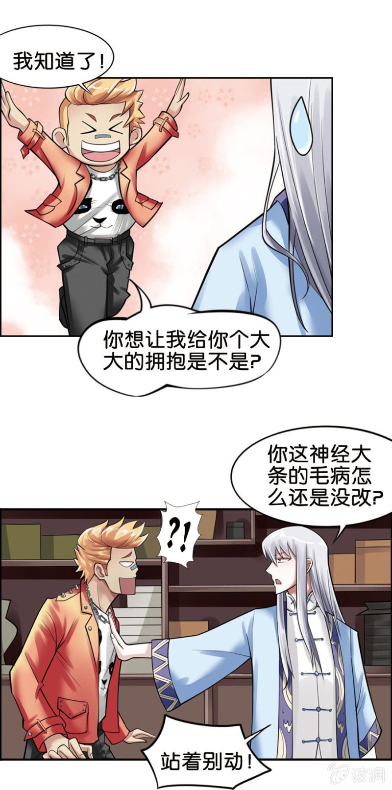 第8话