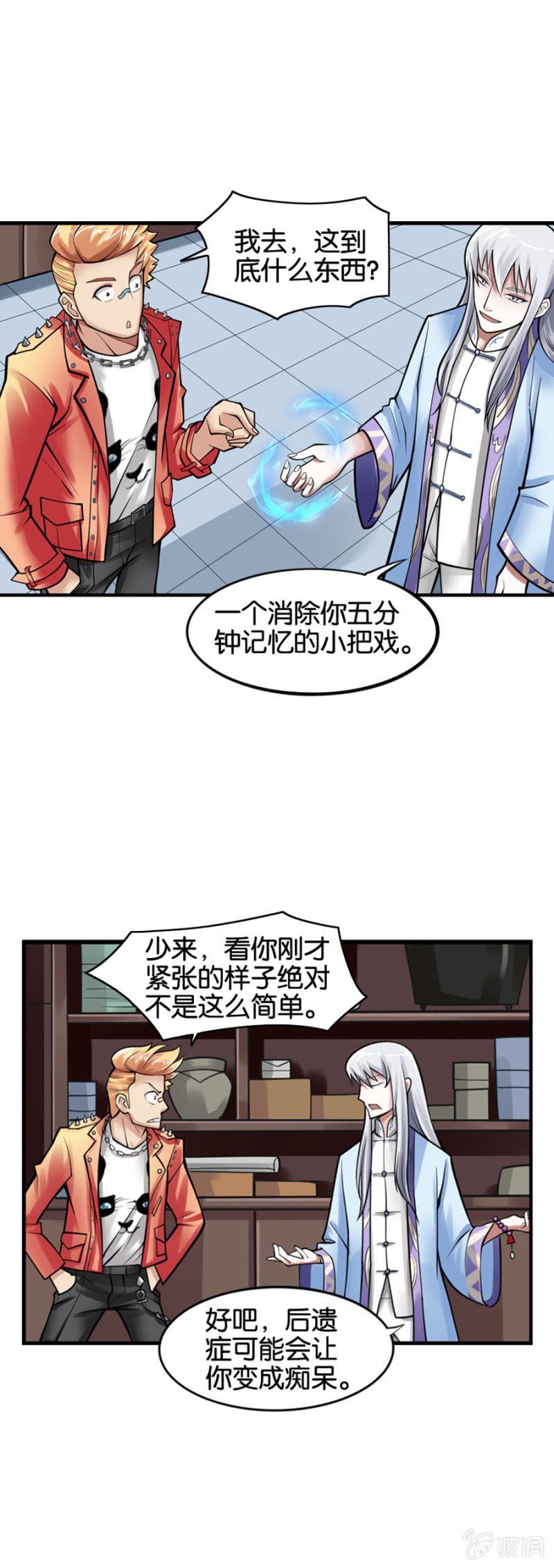 第9话